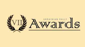 Ukrainian Rally Awards
