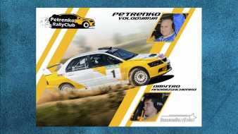 Ukrainian Rally Stars