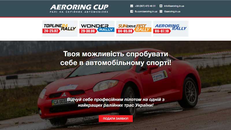 Aeroring Cup